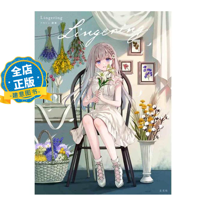日本P站人气画师フカヒレ
