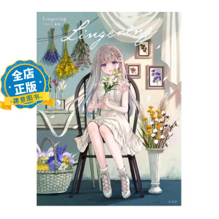 插图画集书籍 现货 フカヒレ画集日本P站人气画师フカヒレFukahire Lingering 9784768320051 日文原版
