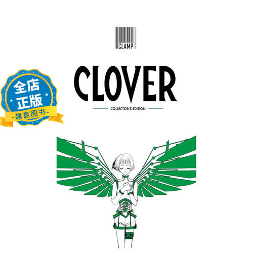 CLAMP：Clover三叶草漫画