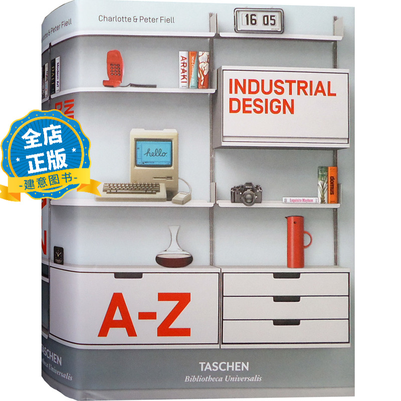 经典产品设计解读英文版