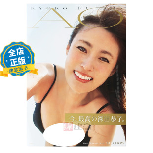 现货 日版】深田恭子写真集 AO KYOKO FUKADA 书籍9784087902068