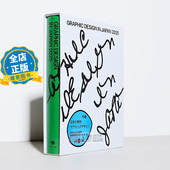 GRAPHIC DESIGN JAPAN 现货 2025年日本平面设计年鉴 JAGDA 2025 日英双语版 会员年鉴 9784815100278