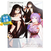 谁杀了勇者 现货 9784758087605 GIRLS ARTWORK 日版 toi8画集