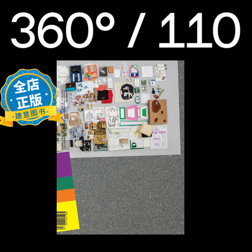 香港360观念与设计杂志