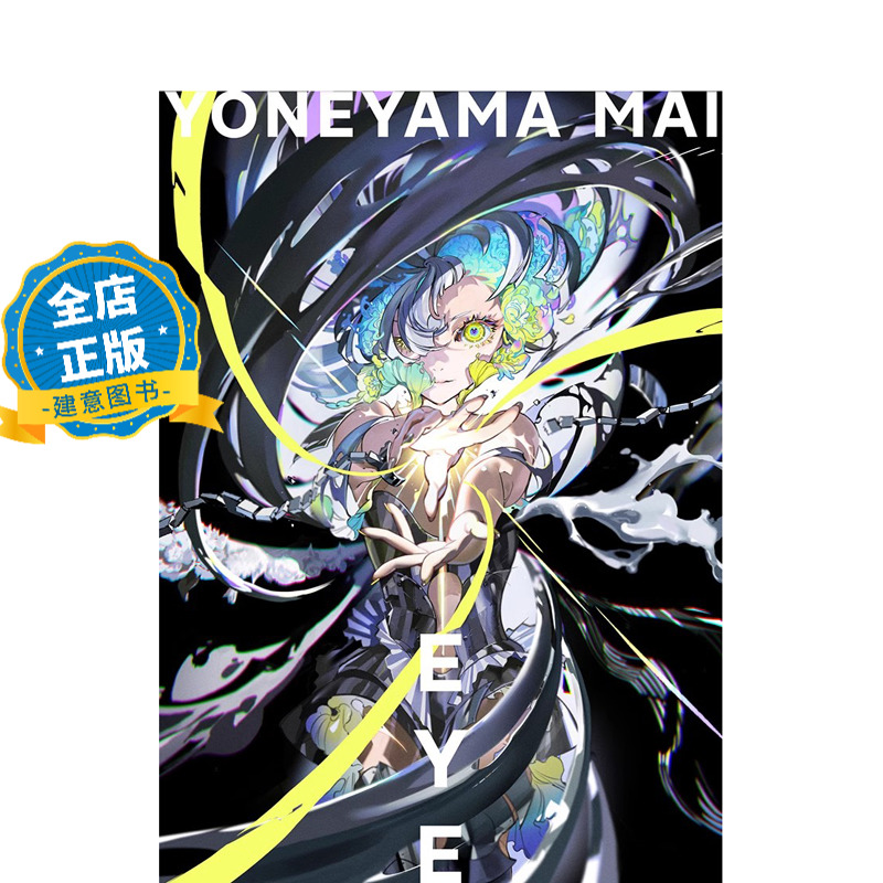 米山舞画集插画作品集