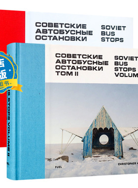 现货 原版】Soviet Bus Stops 两本一套 苏联公交站 苏联巴士站 摄影 斯托弗•赫维格 Christopher Herwig东欧摄影艺术书籍