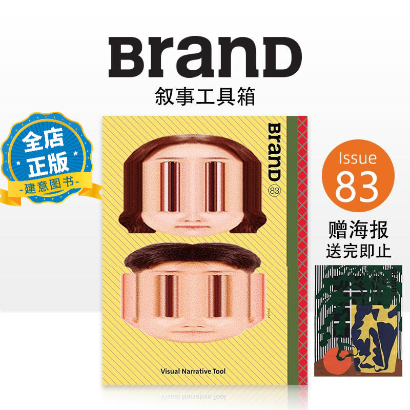 香港国际品牌设计杂志图片