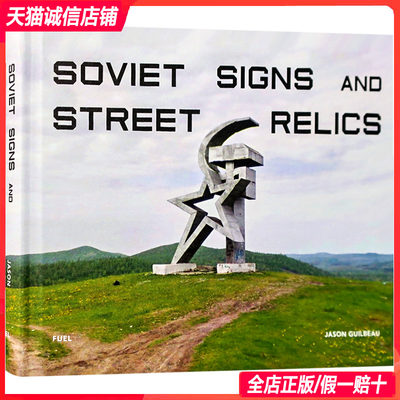 苏联标志性街道景观雕塑