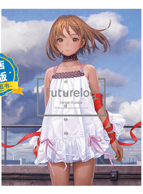 现货 日版】Futurelog standard edition 未来志 村田莲尔画集 日本动漫漫画插画书籍9784862695406