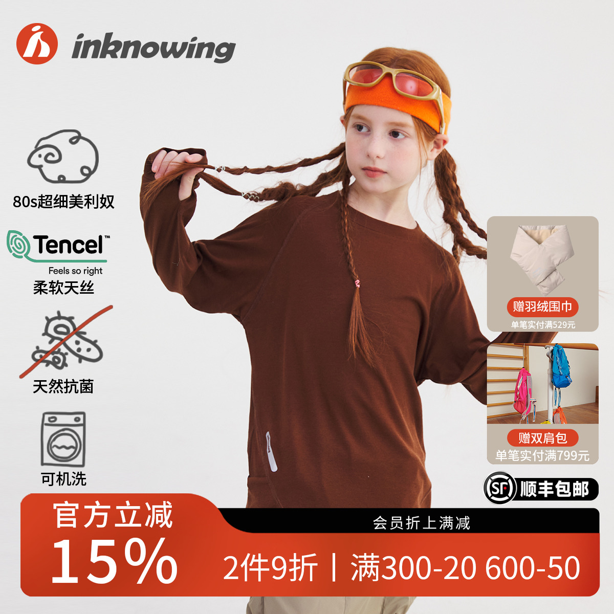 inknowing美利奴羊毛儿童长袖T恤