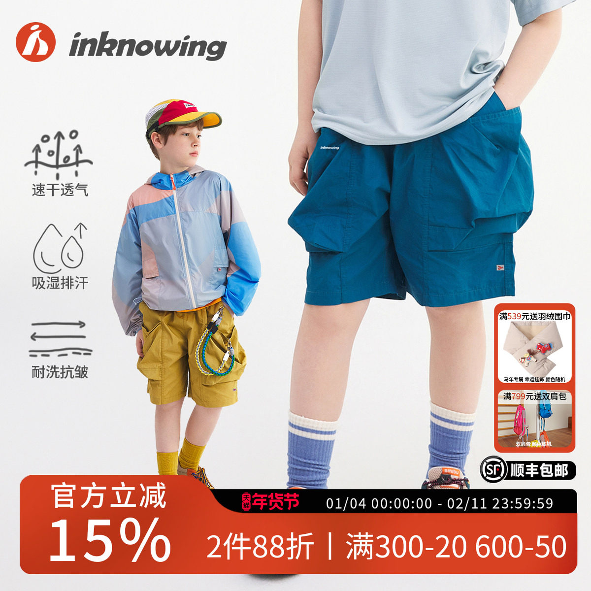 男童运动休闲速干裤2025年夏季新款儿童户外薄款工装短裤透气裤子,童装/婴儿装/亲子装,儿童速干裤,淘宝优惠券,粉丝福利购,淘宝优惠卷