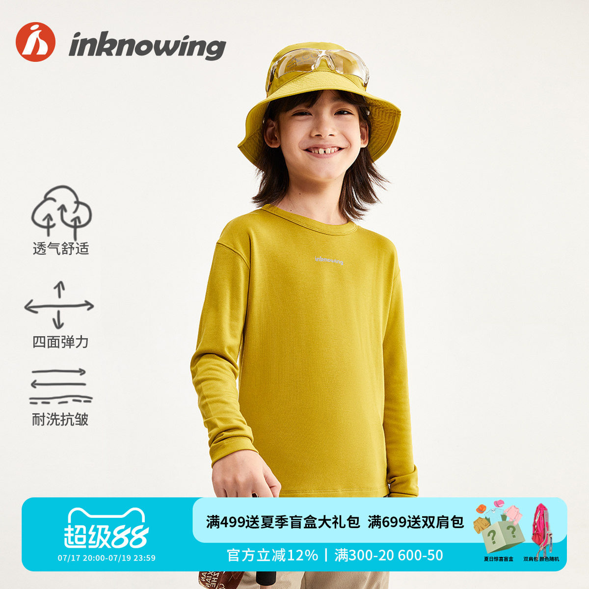 inknowing运动长袖圆领T恤男女童宝宝春秋新款舒适纯色透气上衣