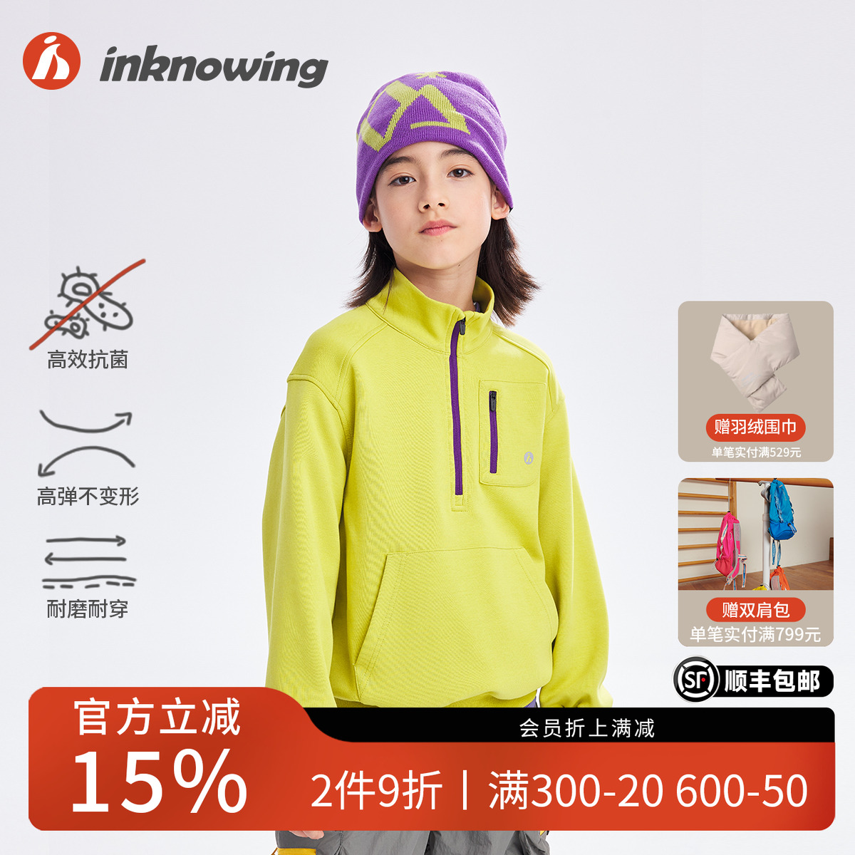 儿童卫衣7A抗菌半拉链运动透气