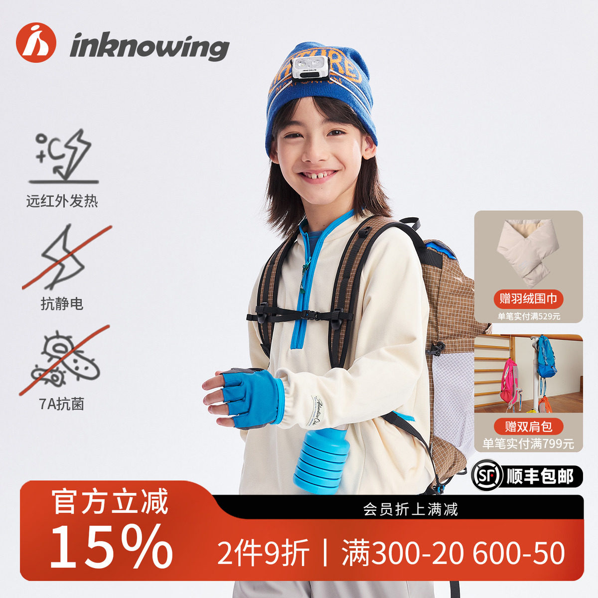 inkowing儿童宽松抓绒衣