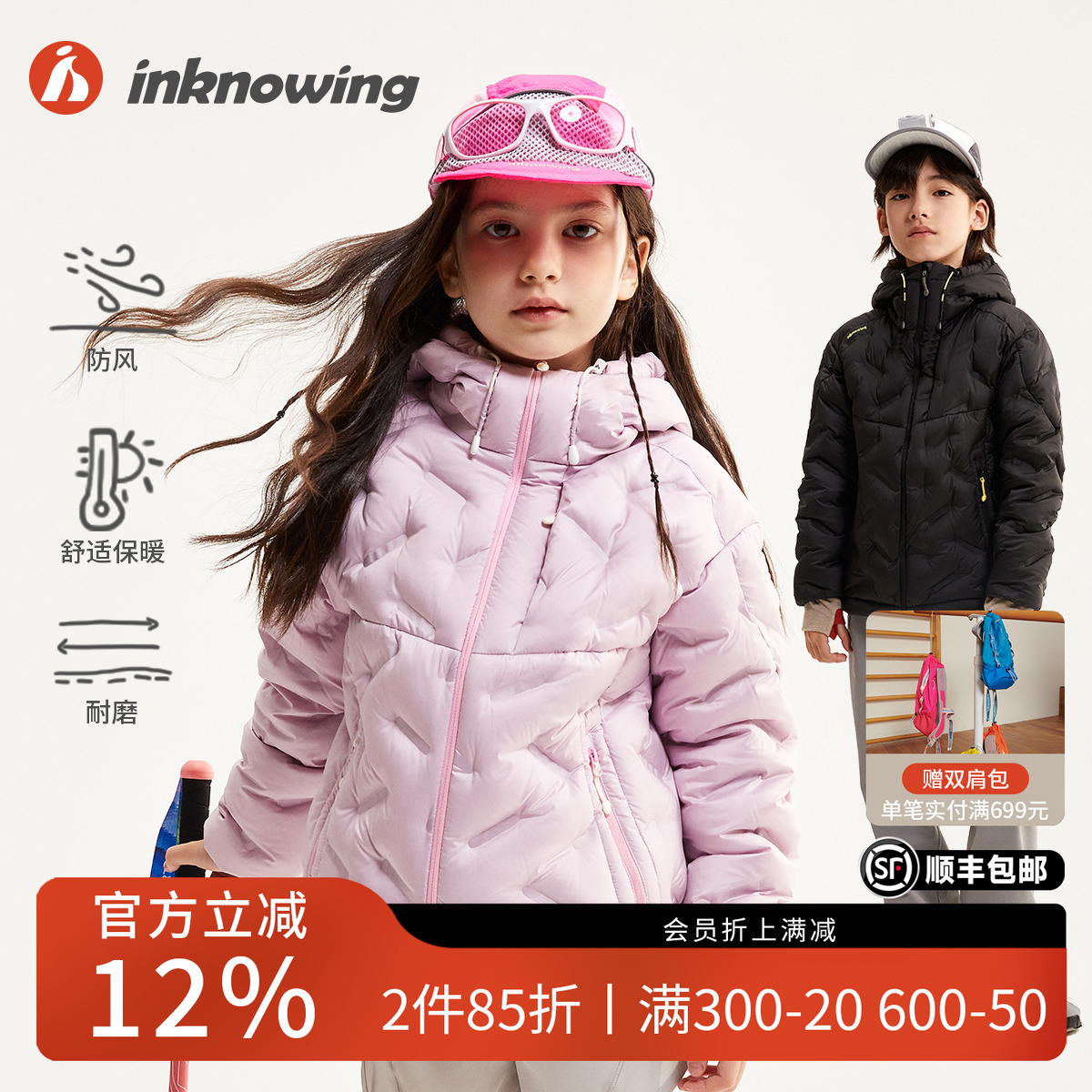 inknowing冬款童装2024新款保暖男孩羽绒服女孩运动休闲连帽外套