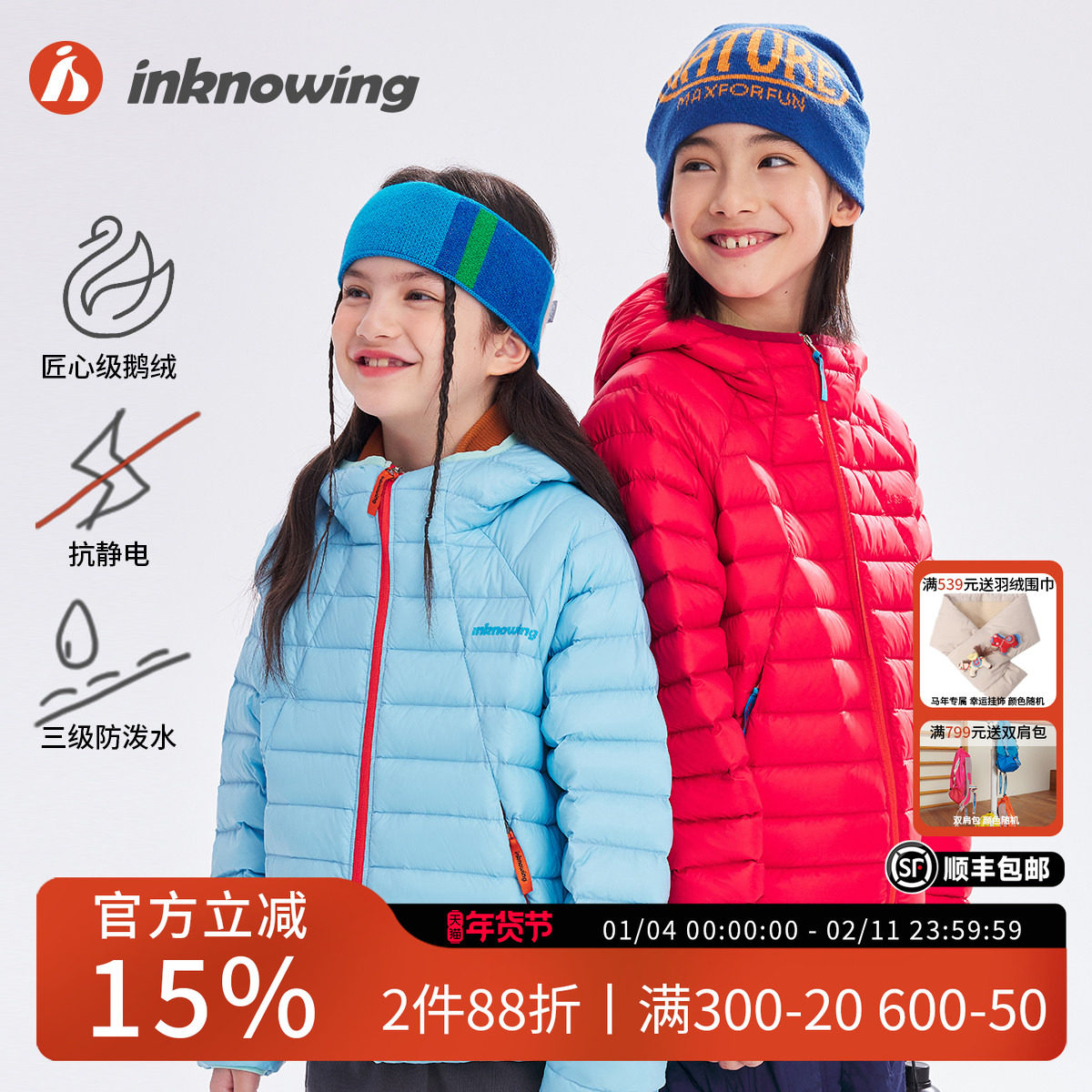 inknowing 儿童防水羽绒服白鹅绒25年冬季新款男女童轻薄内胆外套,童装/婴儿装/亲子装,羽绒服,淘宝优惠券,粉丝福利购,淘宝优惠卷