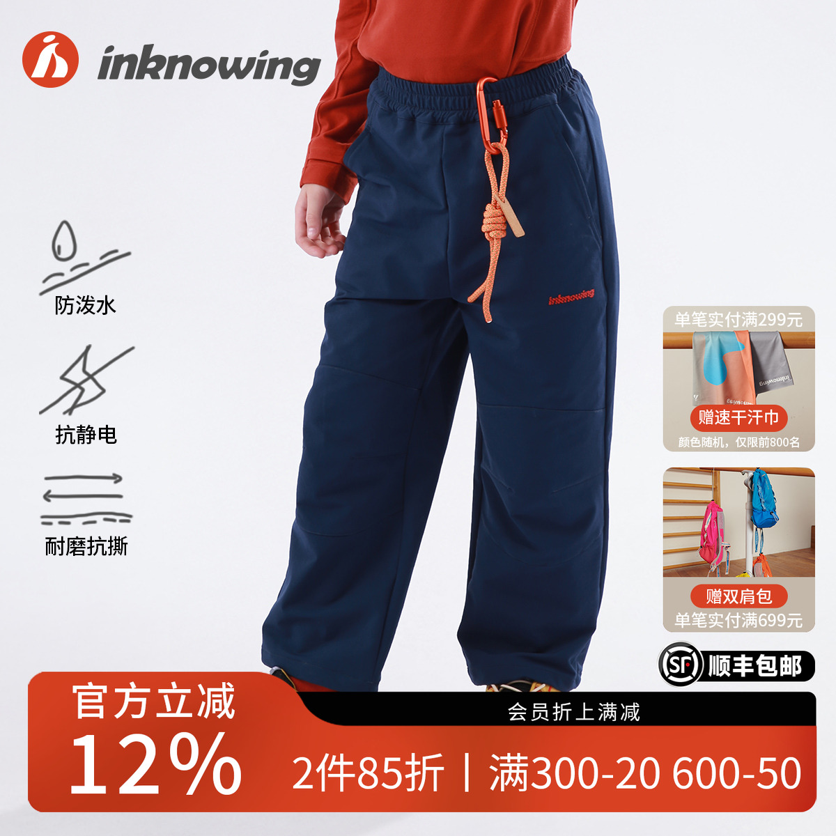 inknowing儿童运动裤秋冬防泼水