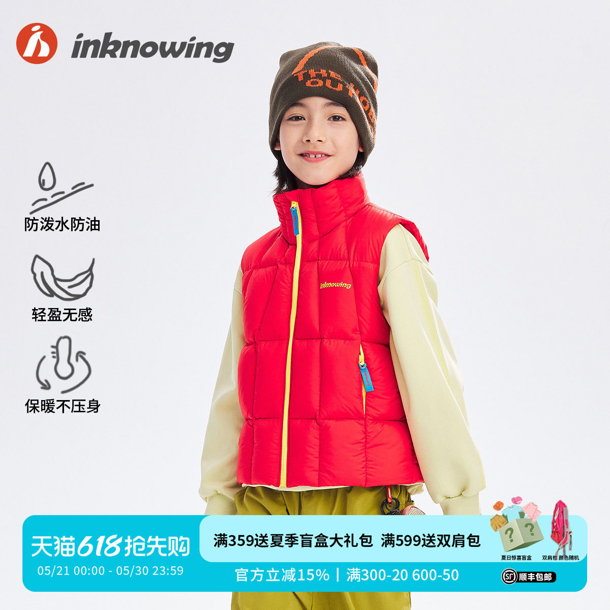 inknowing【90白鹅绒】儿童轻量保暖羽绒马甲 25冬季防水背心内胆
