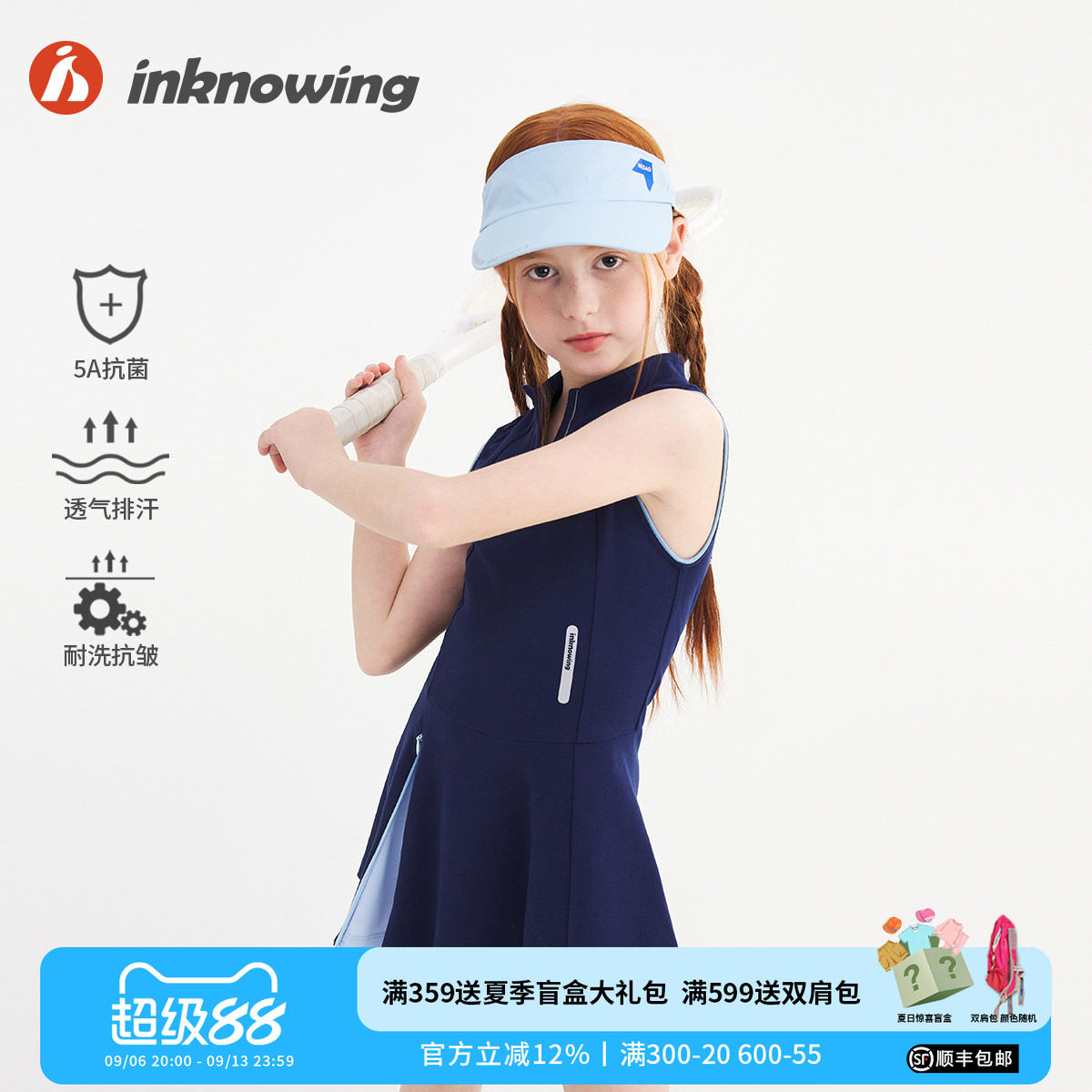 女童凉感透气无袖网球裙图片