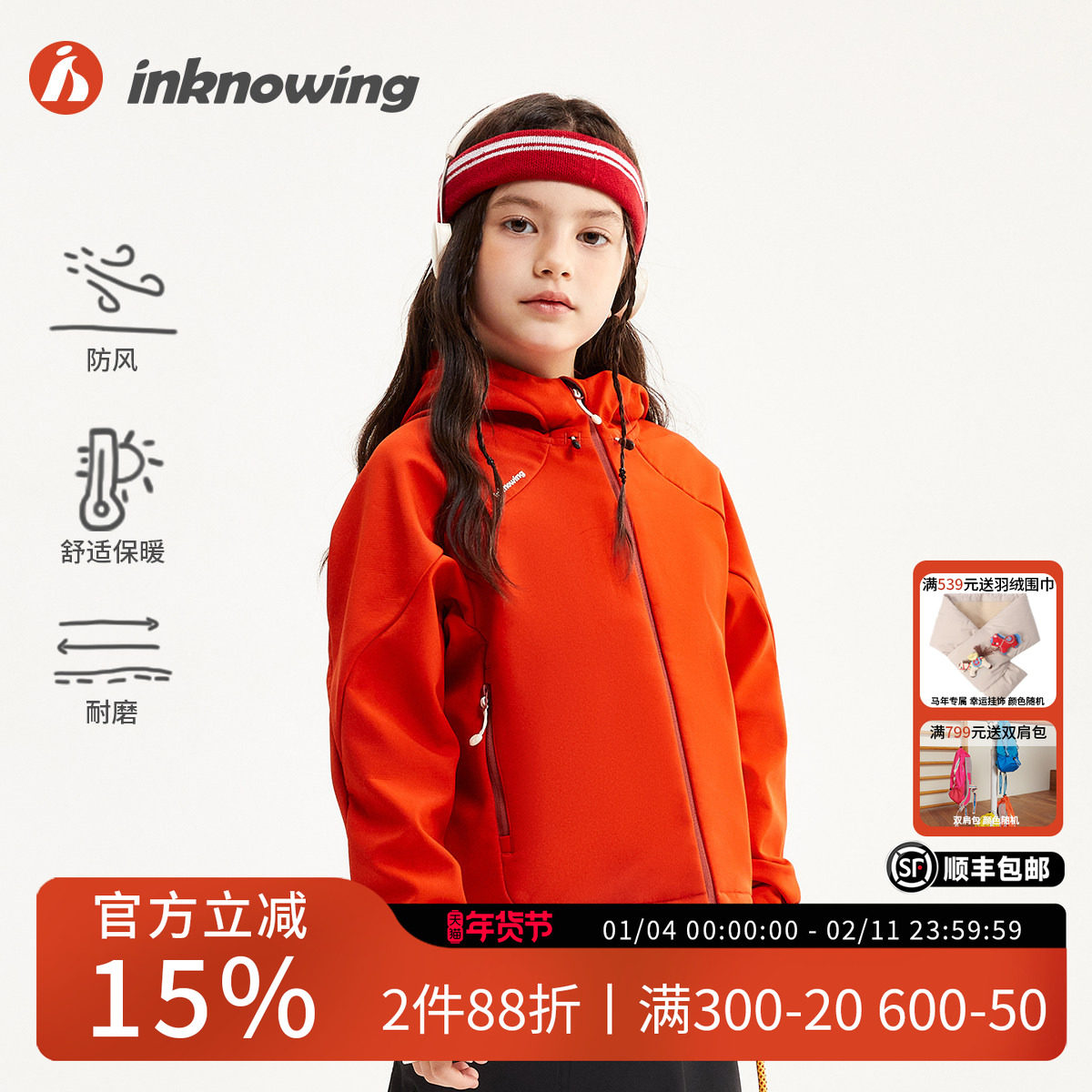 inknowing春秋新款男女中大童百搭连帽外套儿童加厚防风保暖上衣,童装/婴儿装/亲子装,普通外套,淘宝优惠券,粉丝福利购,淘宝优惠卷