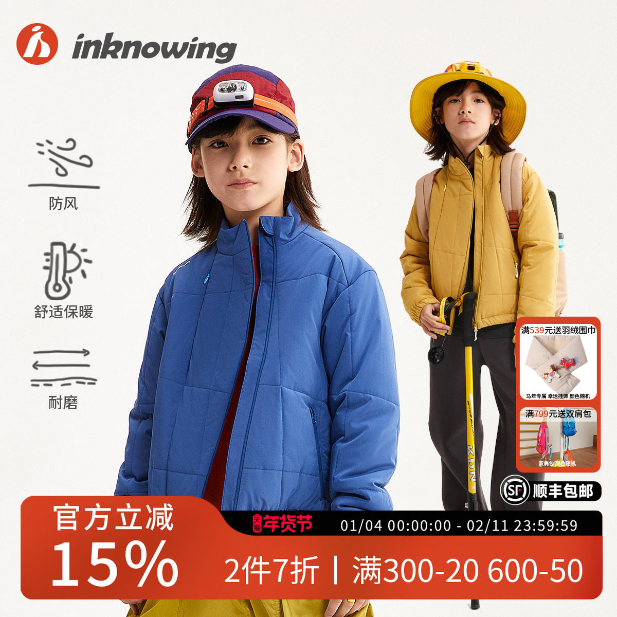 inknowing儿童童装男孩女孩2024新款运动棉衣冬季保暖外套棉服,童装/婴儿装/亲子装,棉袄/棉服,淘宝优惠券,粉丝福利购,淘宝优惠卷