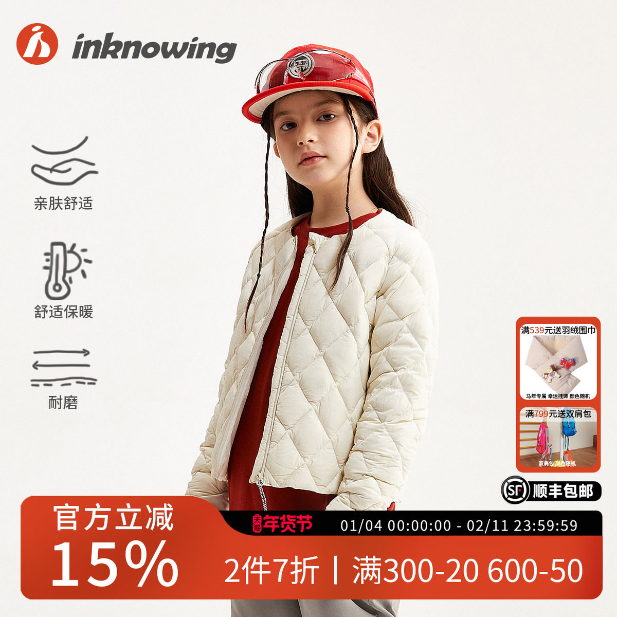 inknowing儿童2024新款休闲外套男女童冬季保暖运动轻薄羽绒服,童装/婴儿装/亲子装,羽绒服,淘宝优惠券,粉丝福利购,淘宝优惠卷
