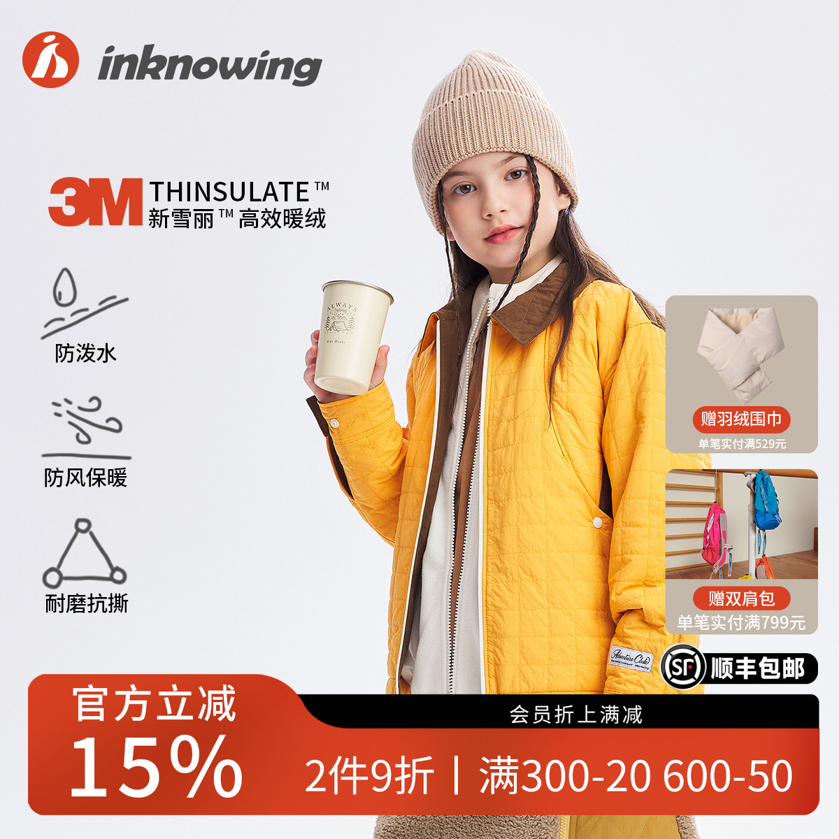 秋冬儿童三防保暖棉服