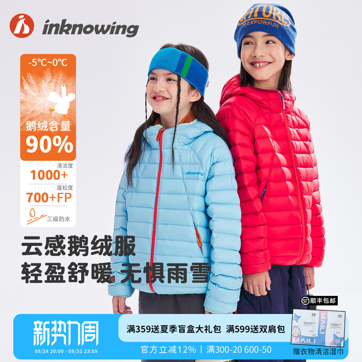 inknowing 儿童防水羽绒服白鹅绒冬季新款男女童轻薄内胆保暖外套