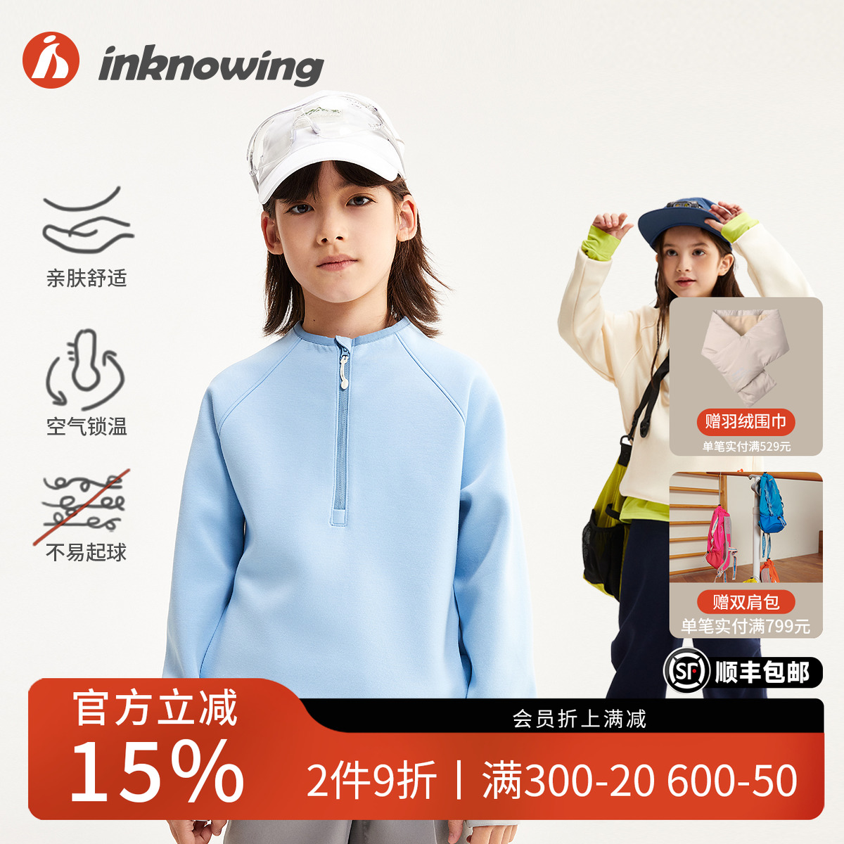 潮流精品，品质保证