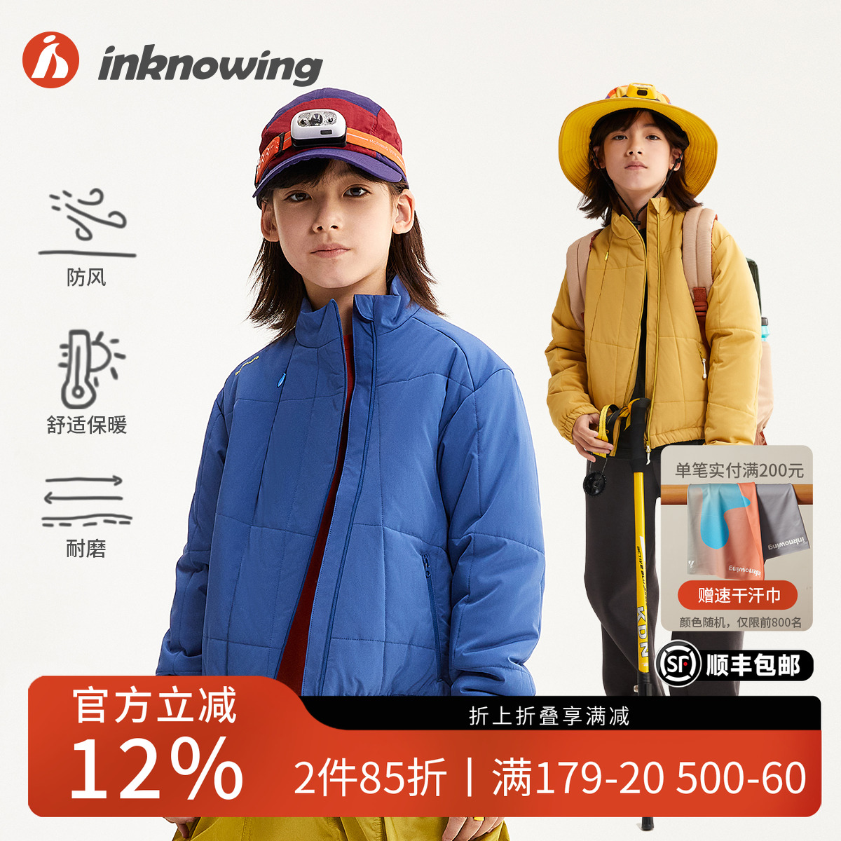 inknowing儿童童装男孩女孩2024新款运动棉衣冬季保暖外套棉服