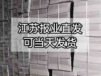 旧报纸包邮废报纸擦玻璃废旧报纸打包用喷漆用复古全新批发包装