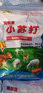 兽用牛羊小苏打用矿物质预混合饲料促进消化反刍健胃消化包邮