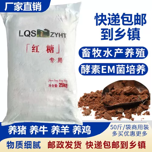 Коричневая конфеты Специальное сельское хозяйство Специальное сельское хозяйство Промышленное коричневое коричневое ферментационное зверь для коричневого размножения глюкозы для животноводства для красного