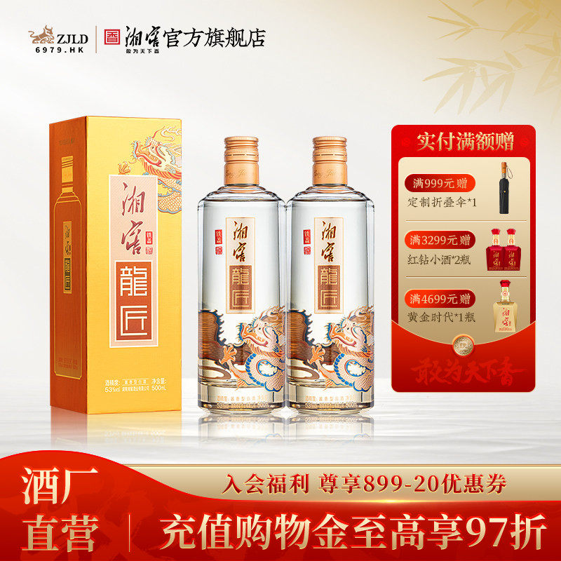 非凡酱香湘窖铁盖龍匠