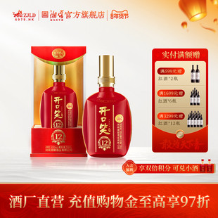 【喜宴佳品】开口笑酒陈酿12大喜浓香型50.8度白酒500mL宴席用酒