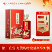 湘窖龙匠人和酱香型白酒53度高度酒礼盒500mL 年货礼赠 1瓶