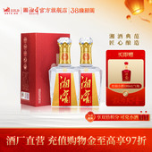 2纯粮酒 湘窖水晶钻浓香型52度高度白酒礼盒500mL 礼赠佳品