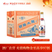 酒厂自营 邵阳大曲52度整箱装 浓香风格 自饮口粮酒500mL 12瓶