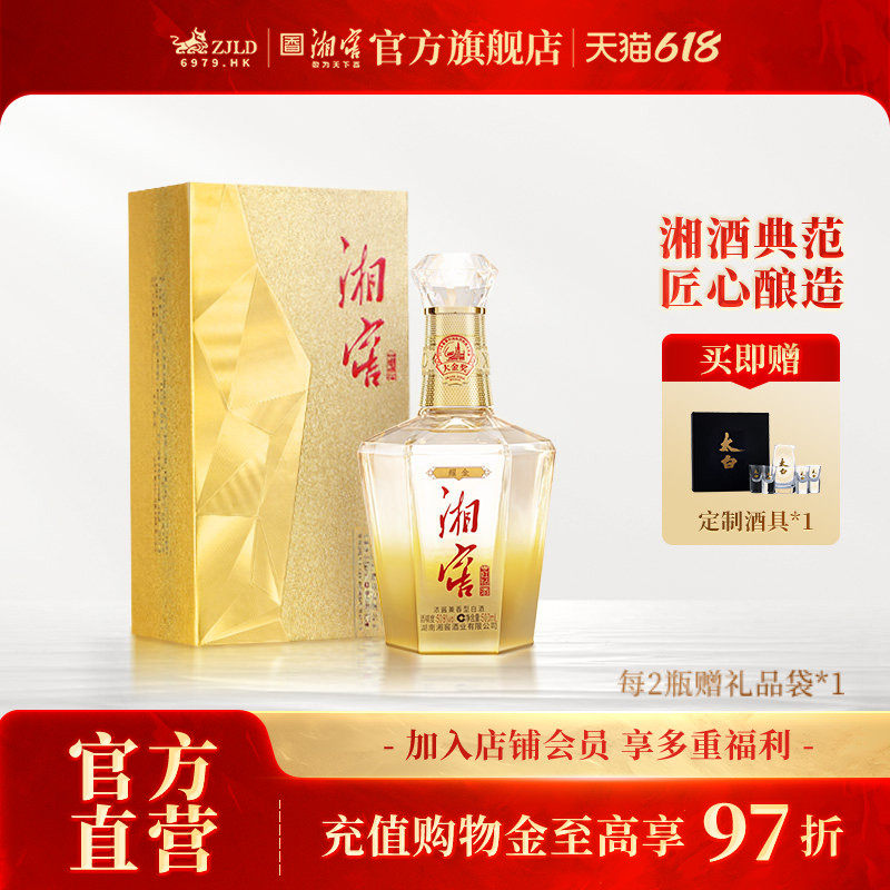 【湖南名酒】湘窖耀金酒浓酱兼香型50.8度白酒礼盒装单瓶装500mL