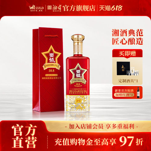 湘窖商务宴请优选要情白酒