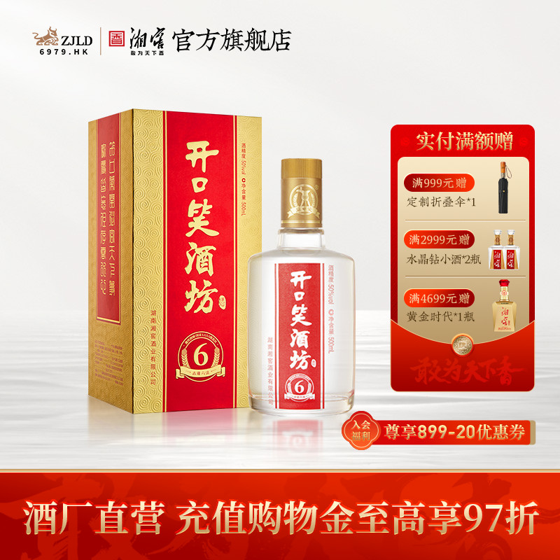 开口笑酒坊6浓香风格500ml