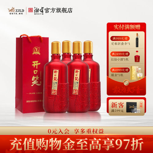 开口笑白酒喜悦浓酱兼香型45度