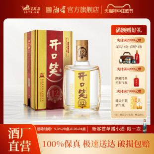 单瓶500ML 开口笑酒陈酿12浓香型52度白酒礼盒装 酒厂直营 1瓶