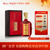 喜宴用酒 50.8度浓香型白酒礼盒装 湖南名酒 开口笑陈酿20大喜版