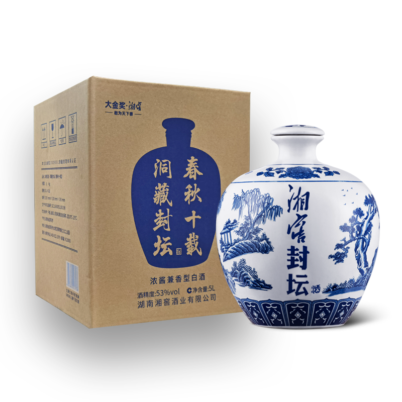 【酒厂直营】湘窖洞藏封坛53度浓酱兼香型箱装5l蓝花瓷粮食酒白酒