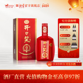 1瓶 50.8度浓香型白酒礼盒500ML 喜宴佳品 开口笑酒陈酿9大喜版