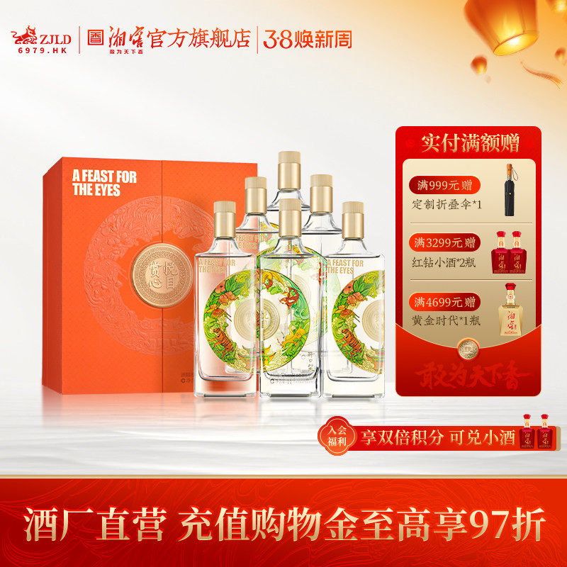 【酒厂直营】开口笑白酒赏心悦目浓酱兼香型52高度酒礼盒整箱装