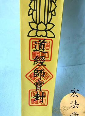 。50张/道家用品架子 道经师宝黄色表筒 疏文筒 表文筒升表筒