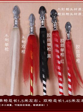戏曲演出道具红缨枪 成人儿童单双枪 刀马旦武生武旦古装影视道
