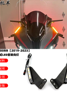 适用 宝马S1000RR改装件转向灯 定风翼后视镜转向灯 新款 19-23年